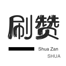 QQ号出售-抖音买粉丝-快手双击